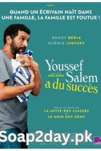 Download The (In)Famous Youssef Salem Hollywood Movie